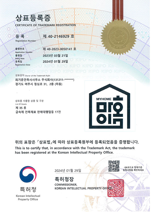 상표등록증(35류)